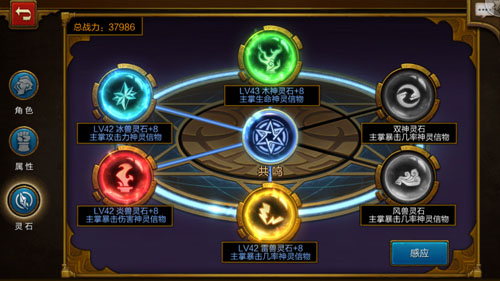 火炬之光灵石系统介绍