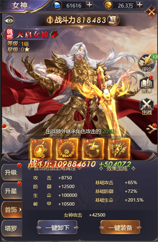 女神联盟契约截图3