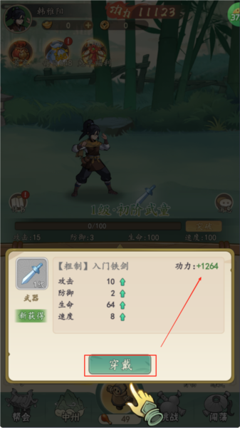 挂出个大侠折扣版截图3