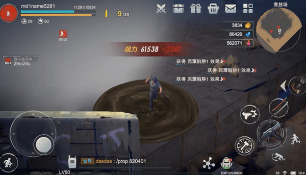 代号梦蝶重生新手指南截图5