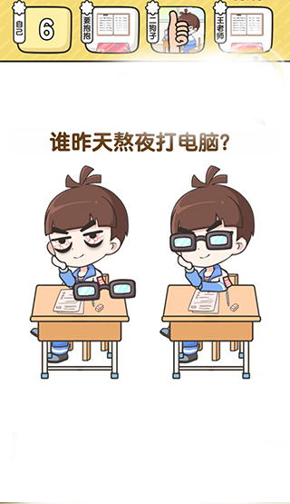 超级班主任新手攻略图片5