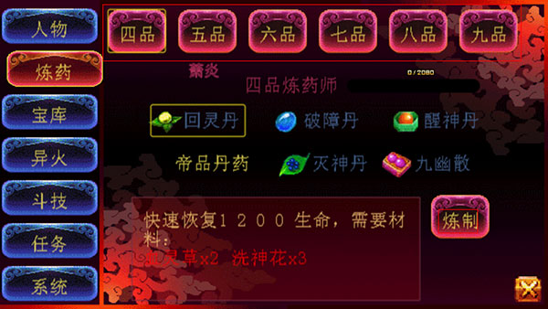 斗破苍穹2双帝之战新手教程截图7