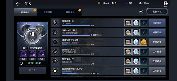 任务玩法介绍配图3