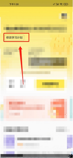 考虫单词app词书缓存清理教程图片1