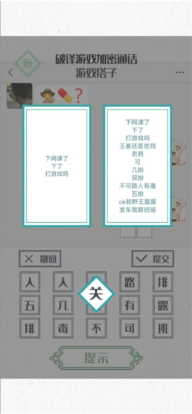 神奇的文字新手攻略图片5