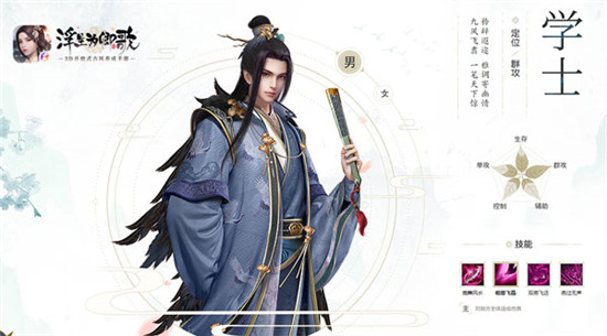 浮生为卿歌游戏图片3