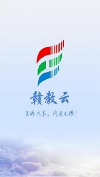 赣教云图片