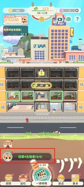 猫婆婆的幸福公寓游戏攻略图片6