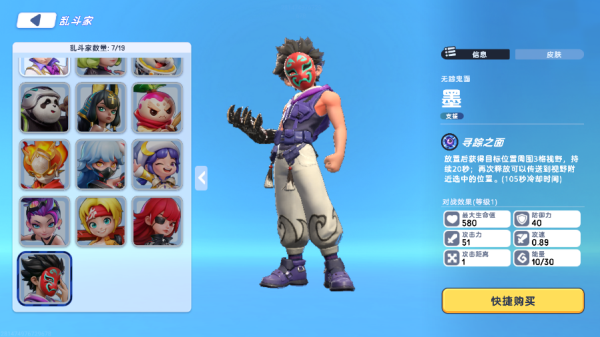 掷在四方手游英雄一览截图15