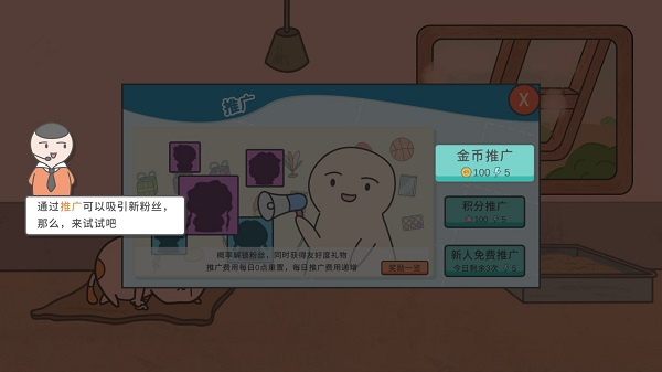 主播和猫的故事游戏攻略10