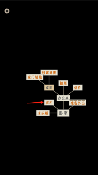 萤火玉碎第一章攻略图片4