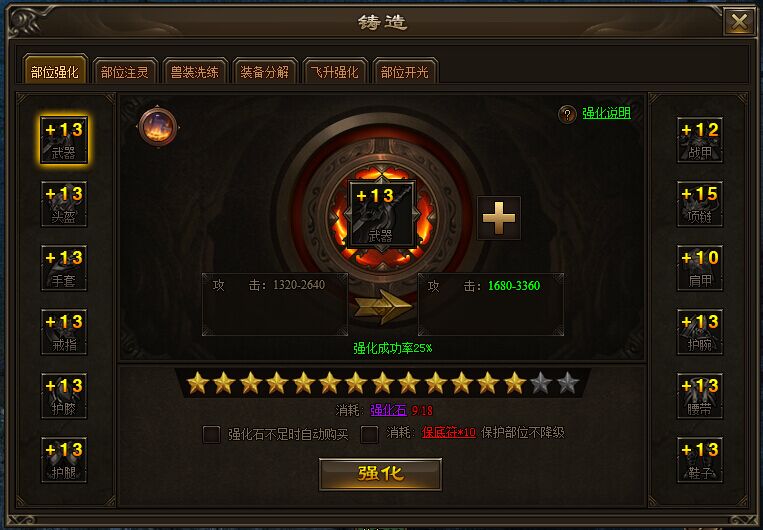 小鸡符文战争礼包oppo版图片4