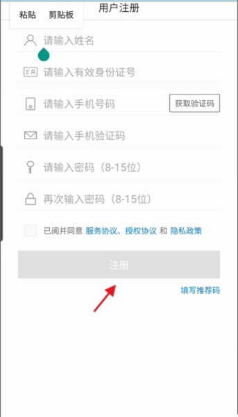 南宁智慧人社软件截图3