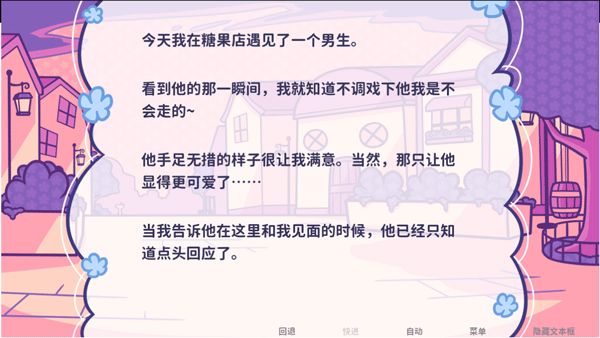 花映繁星新手教程图片4