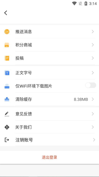 掌上梅州软件截图6