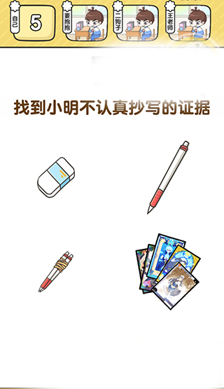 超级班主任新手攻略图片4