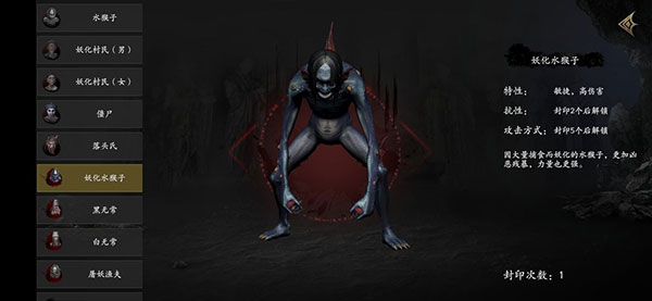 无尽噩梦5怨灵咒游戏截图10