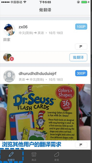 翻易通使用教程5