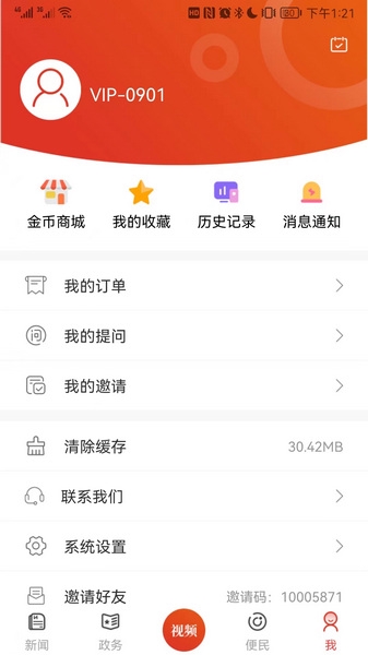 掌尚鹤壁app图片