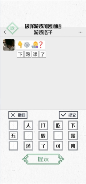 神奇的文字新手攻略图片4