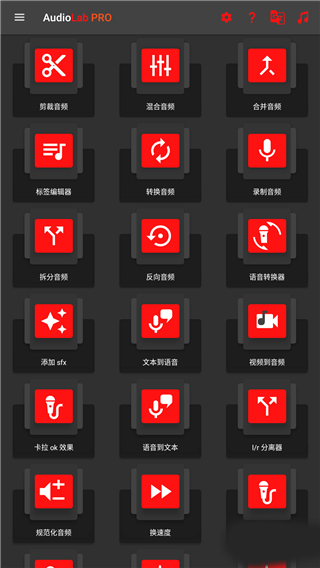 AudioLab怎么用水下效果截图1