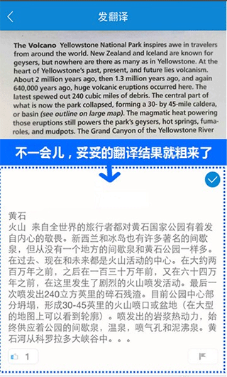 翻易通使用教程3