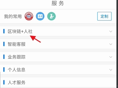 南宁智慧人社软件截图5