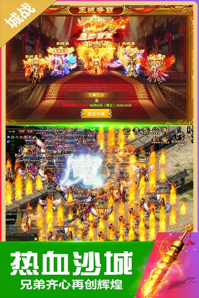 无双斩手游九游版截图