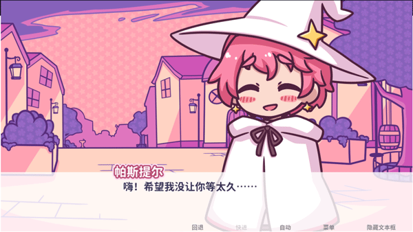 花映繁星新手教程图片5