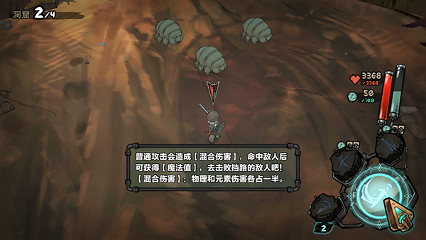 阿比斯少年冒险团截图3