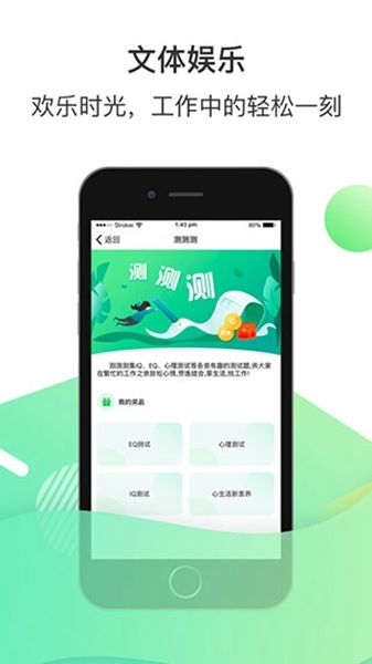 富士康爱口袋App官方版图片