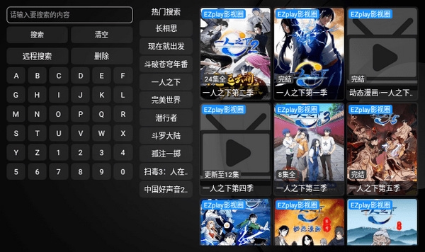 EzplayTV版截图