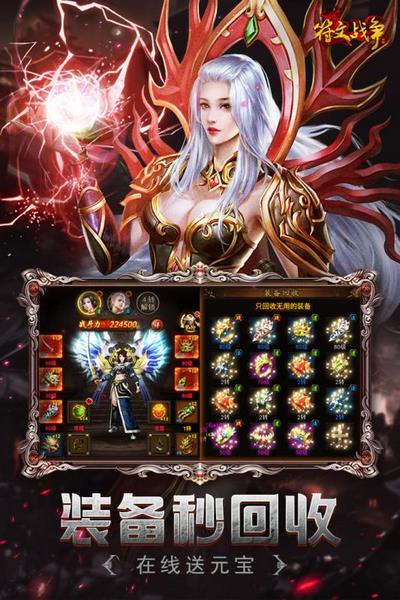 小鸡符文战争礼包oppo版图片2