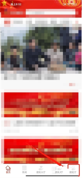 凉州融媒软件截图1