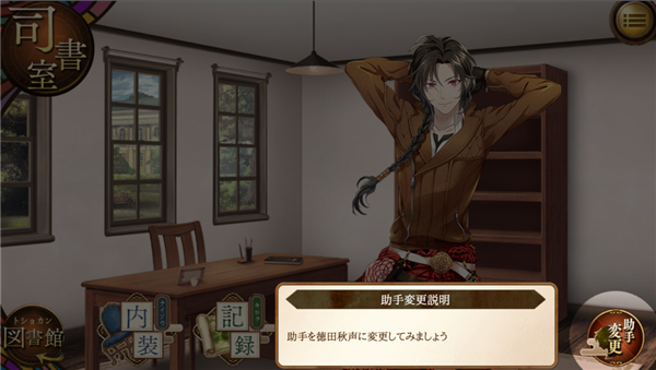 文豪与炼金术师游戏玩法