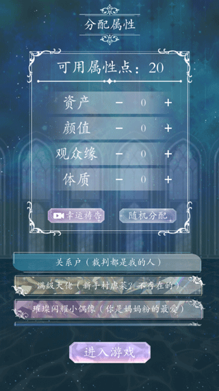 重生顶流练习生新手攻略图片5