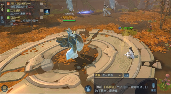 剑侠世界2打坐攻略图片4