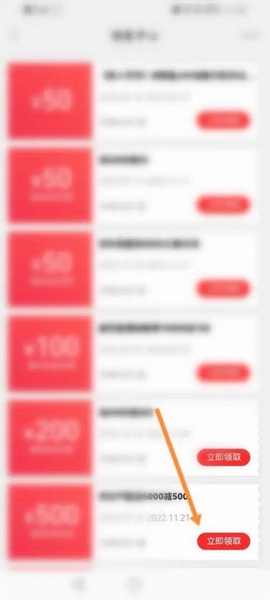 联想智选优惠券领取教程图片3