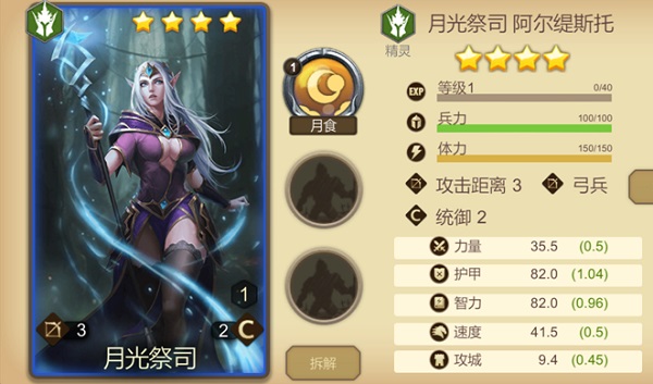 天下英雄截图11