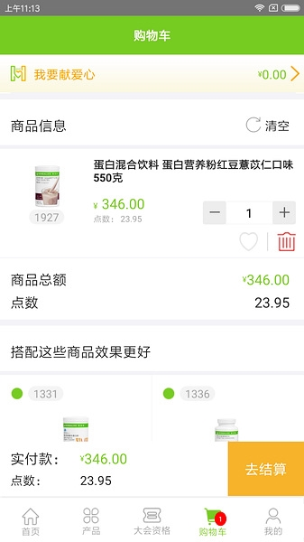 康宝莱订购图片1