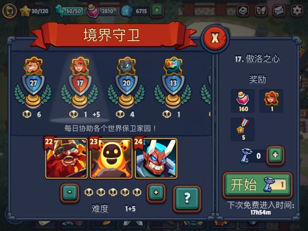 Realm Defense境界守卫玩法介绍1