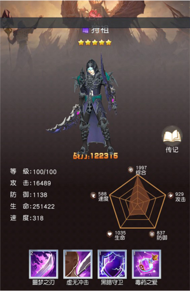 风之剑舞截图12