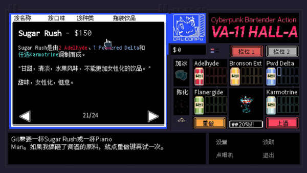 赛博朋克酒保行动游戏玩法图片3