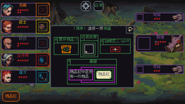 骰子与砍杀中文版截图3