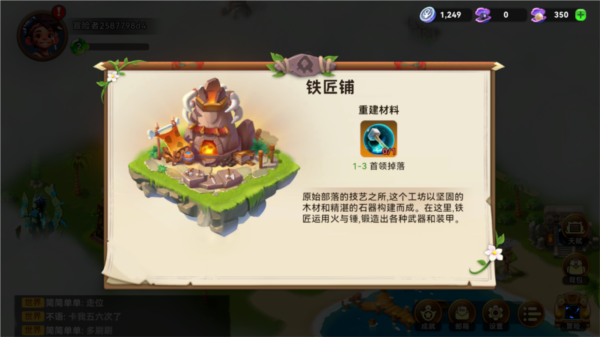 酋长你别跑建筑攻略截图3