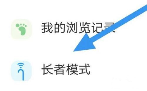 长者模式开启教程2
