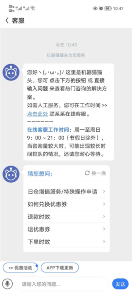 任你购极速版软件截图4
