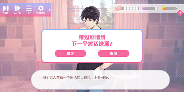 心跳度假屋新手教程6