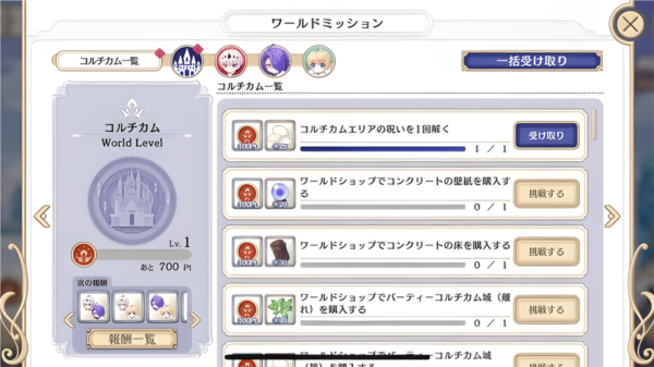 恶魔王子与提线木偶新手攻略截图4