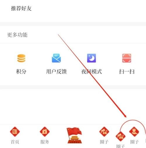 三江翠屏软件截图1
